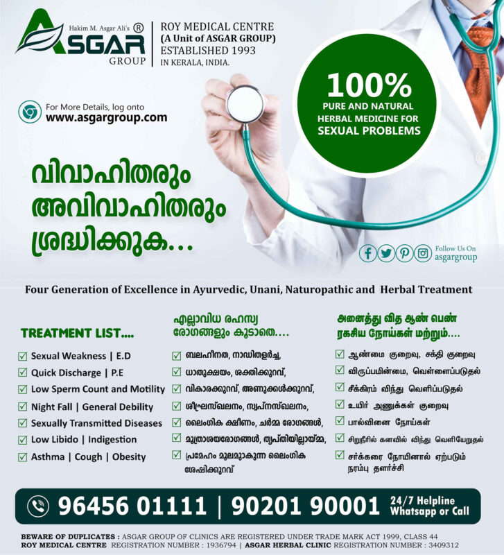 WEAK ERECTION AND QUICK DISCHARGE TREATMENT ERNAKULAM, THRISSUR, ANGAMALY, PALAKKAD