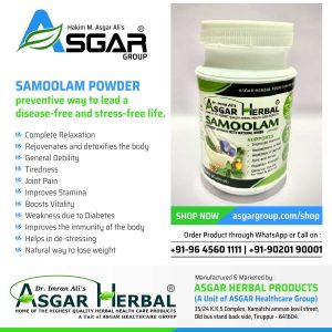 Samoolam-Powder-preventive-way-to-lead-a-disease-free-and-stress-free-life-Complete-relaxation-Rejuvenates-and-detoxifies-the-body-Improves-the-immunity-of-the-body-Helps-in-de-stressing