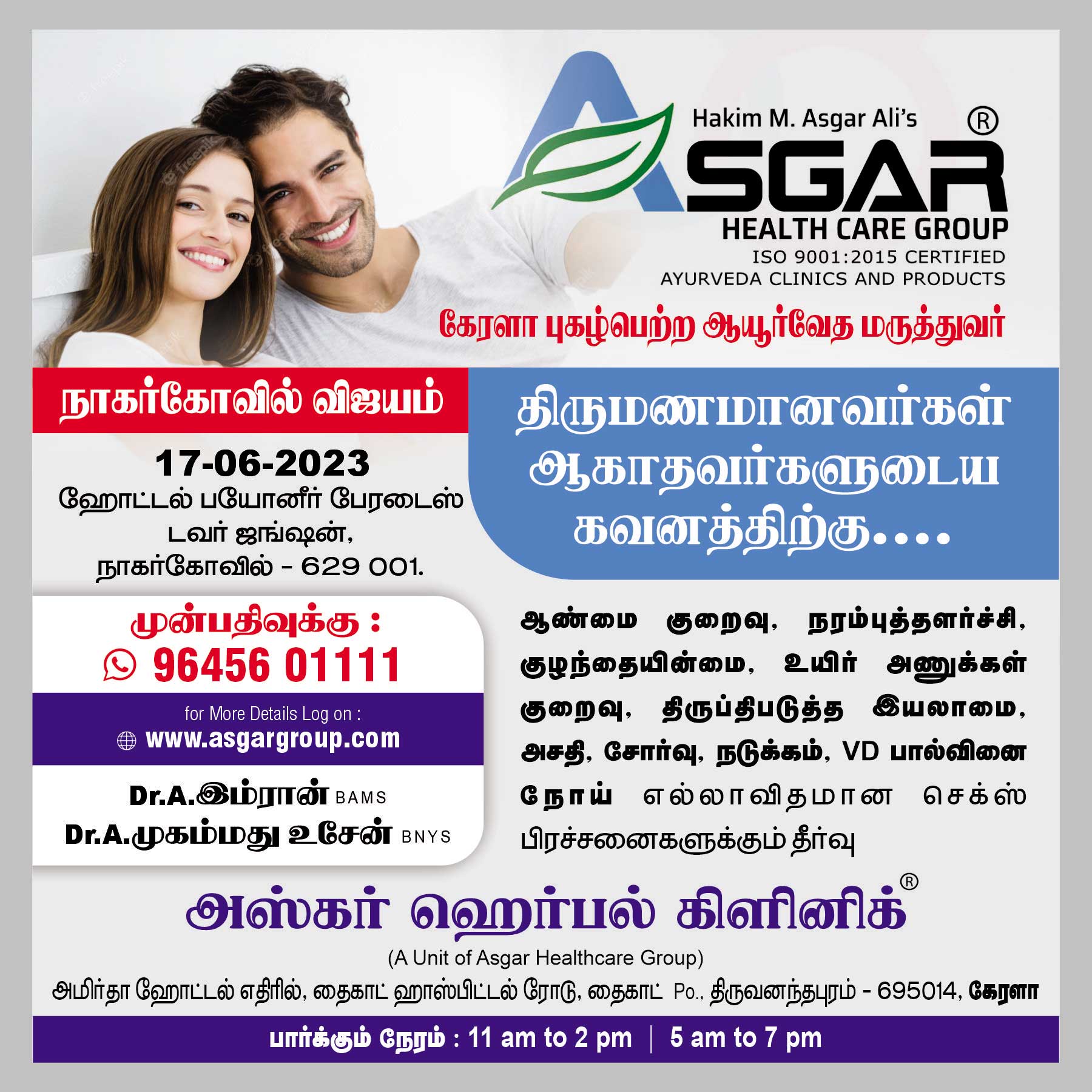 Asgar Healthcare Group sexologist ayurveda doctor consultation tele online  direct clinic nagercoil trivandrum marthandam thirunalveli madurai tiruppur  salem krishnagiri chennai - ASGAR HEALTHCARE GROUP®