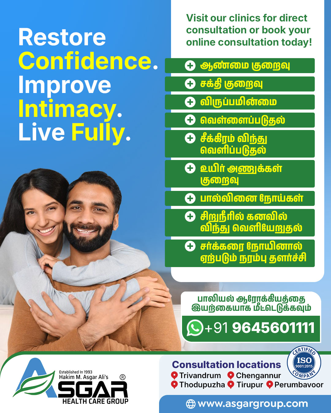 asgar herbal clinic sexologist doctor in tirupur tamilnadu