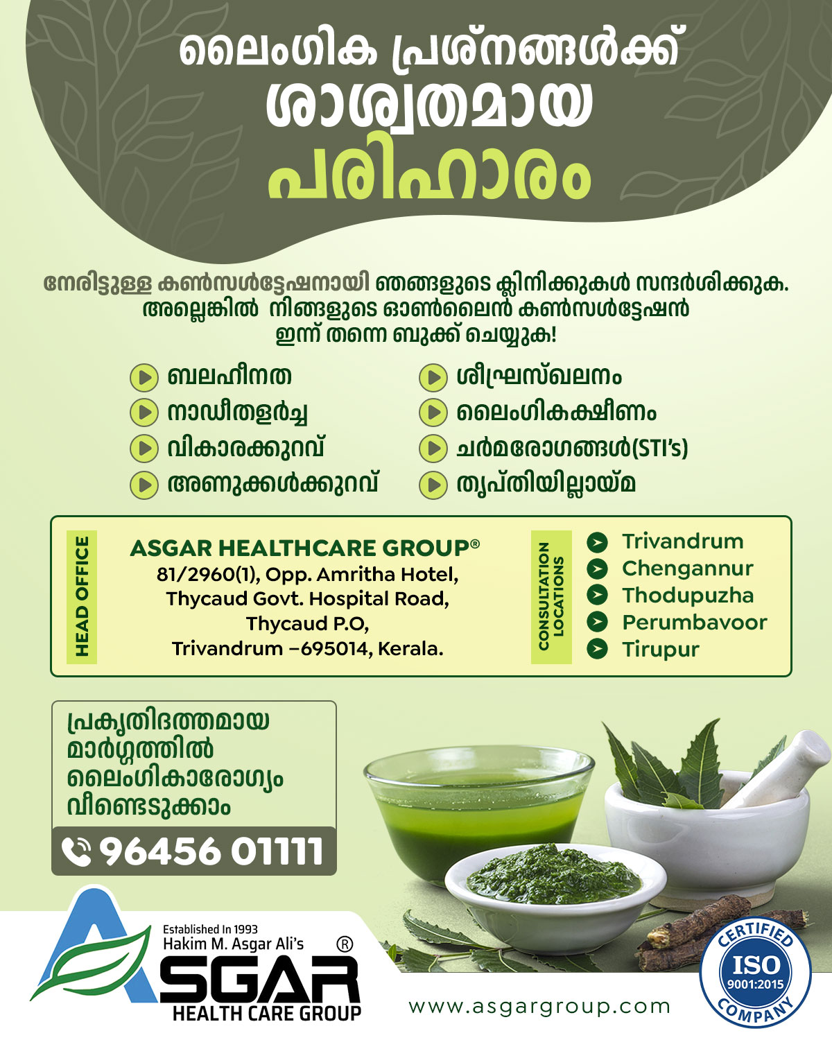 ayurveda doctor sexologist in trivandrum for male sexual problems, chengannur, perumbavoor, thodupuzha kollam varkala ernakulam alappuzha kottayam idukki