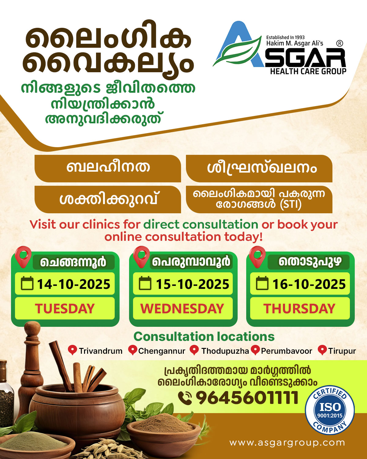 sexologist in chengannur perumbavoor thodupuzha kerala