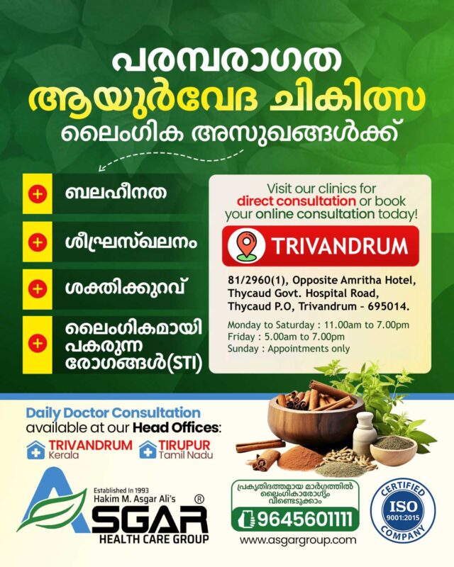 ayurveda doctor sexologist clinic trivandrum