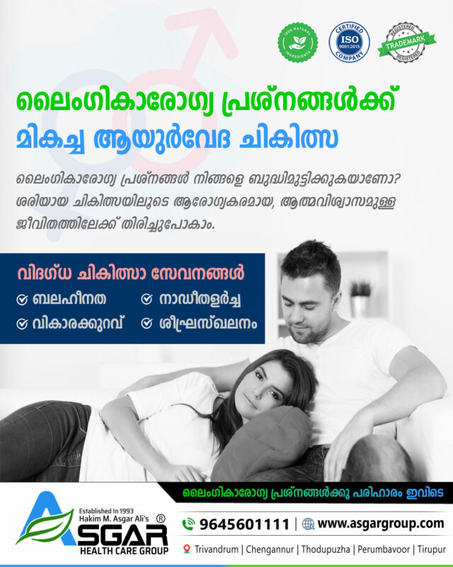 sexual health clinic trivandrum chengannur thodupuzha ernakulam kottayam kollam kerala