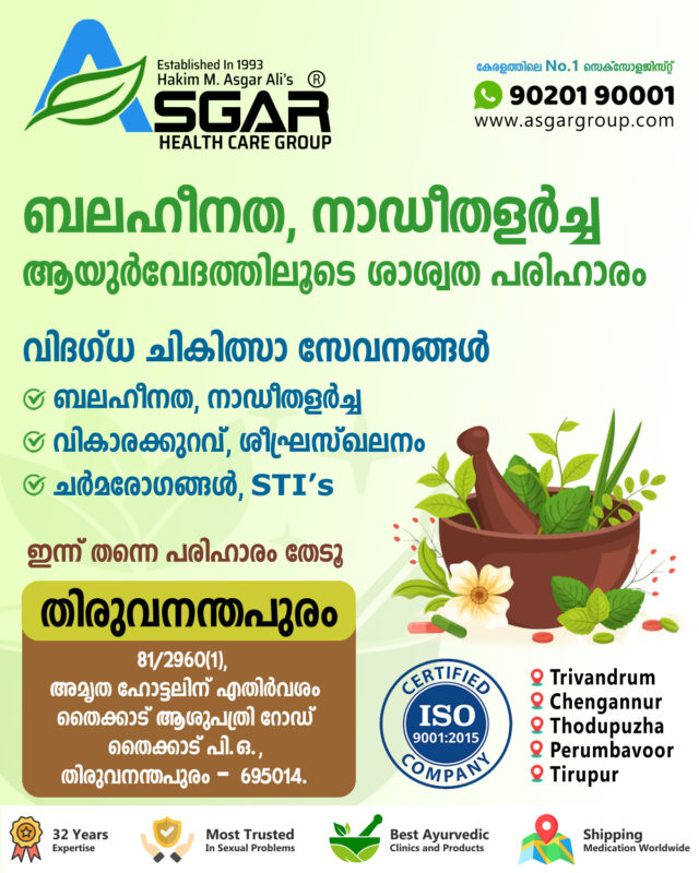 SEXOLOGIST DOCTOR IN TRIVADRUM, VARKALA, ATTINGAL KERALA