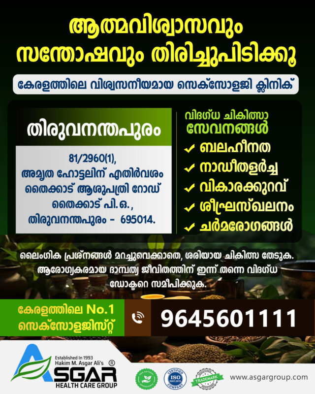 asgar healthcare sexologist in trivandrum