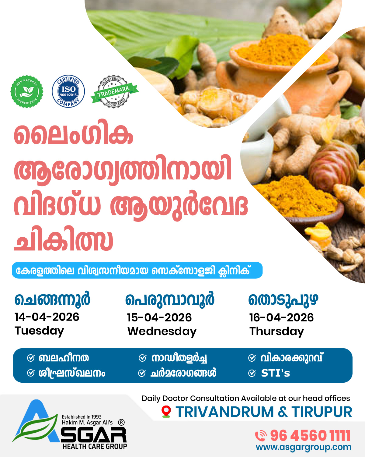 BEST AYURVEDA SEXOLOGIST IN TRIVANDRUM CHENGANNUR THODUPUZHA PERUMBAVOOR KOCHI THRISSUR KOTTAYAM ERNAKULAM