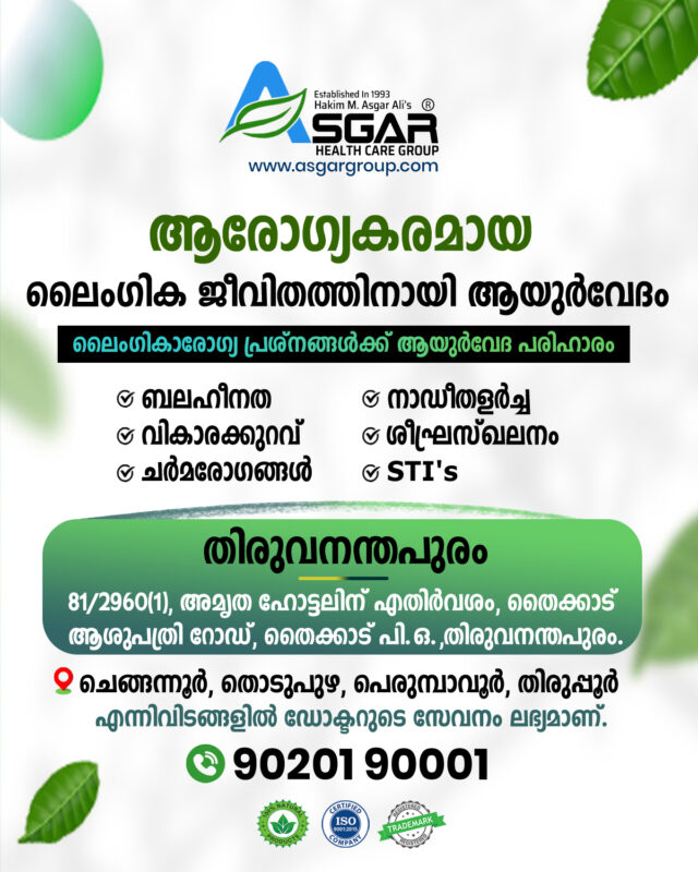 Best sexologist in trivandrum for male and female sex problems kerala