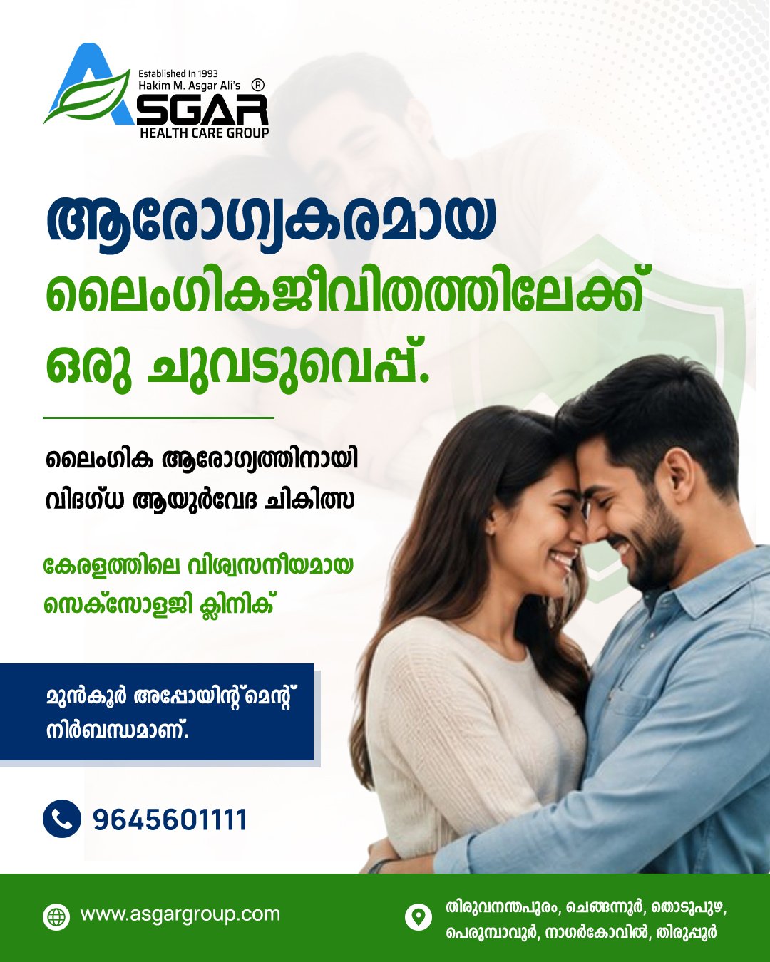 Best Sexologist Hospital In Trivandrum Chengannur Thodupuzha Perumbavoor Kochi Ernakulam Thrissur Kollam Alappuzha Idukki