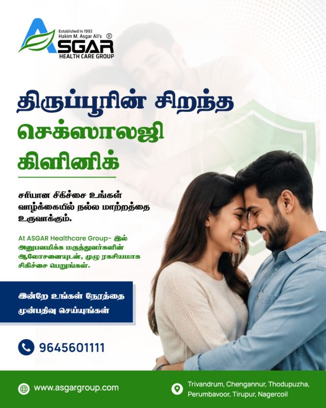 Best Sexologist Hospital In Tiruppur Coimbatore Erode Salem Chennai Nagercoil
