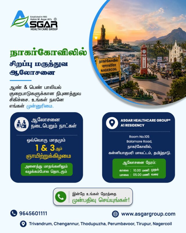 Best Sexologist in Nagercoil, Kanyakumari Tirunelveli Sivakasi, Marthandam Virudhunagar Madurai Rajapalayam