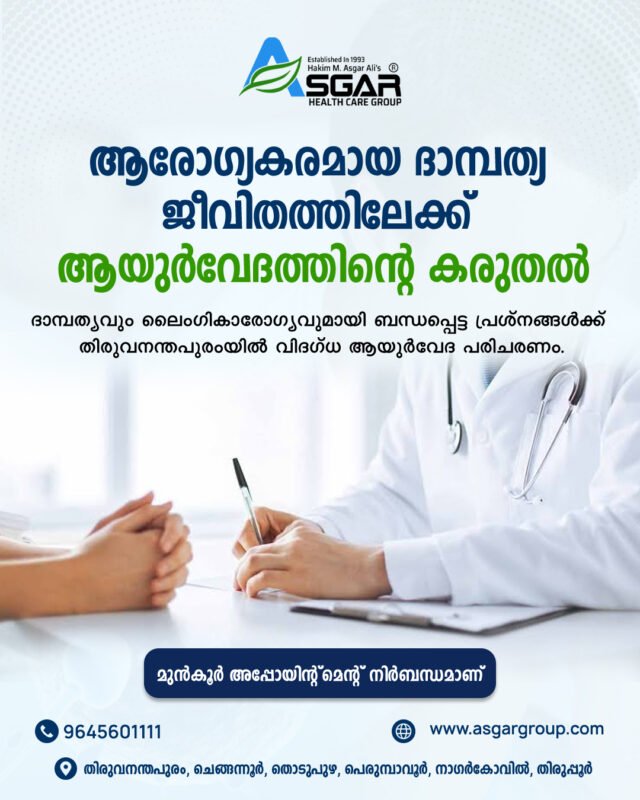 ayurveda sexologist in trivandrum kerala