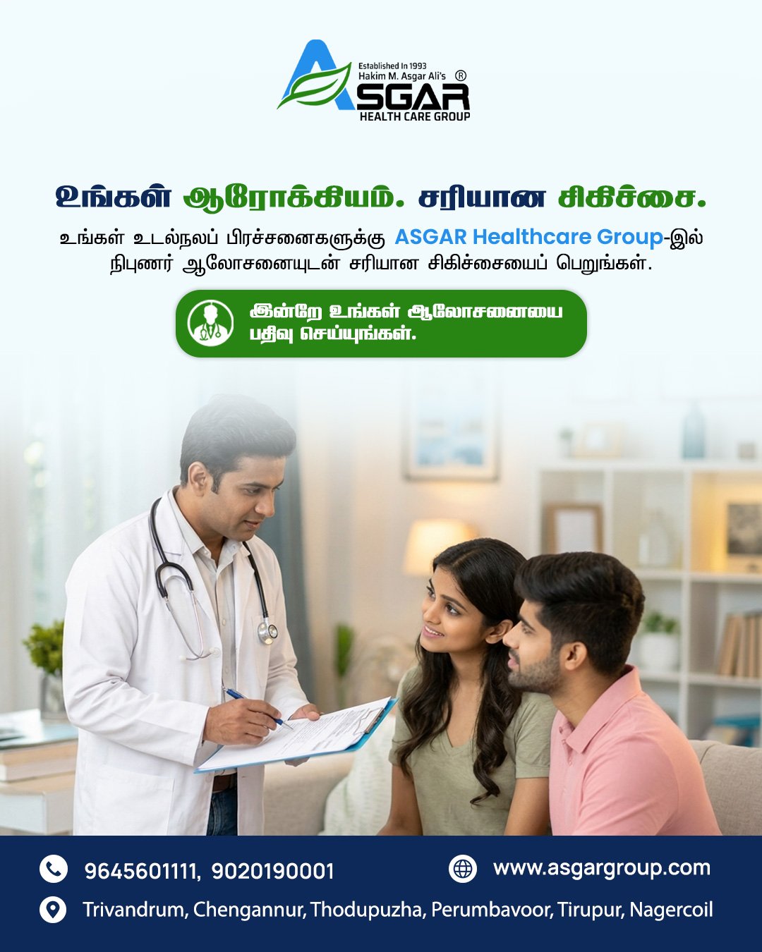 Best Sexology Clinic in Tiruppur, Tamilnadu, Nagercoil, Thenkasi, Coimbatore, Erode, Salem chennai