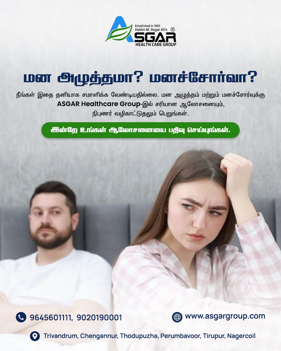 Feeling stressed or low in sexual performace in bed ayurveda sexologist tirupur tamilnadu nagercoil thenkasi coimbatore erode salem chennai madurai marthandam
