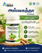 Ashwagandha Capsule for geneal debility sexual health stress reliver asgar herbal products kerala